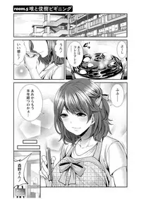 [Miyahara Ayumu] Juumin yo Koigokoro o Idake 1 [Digital]