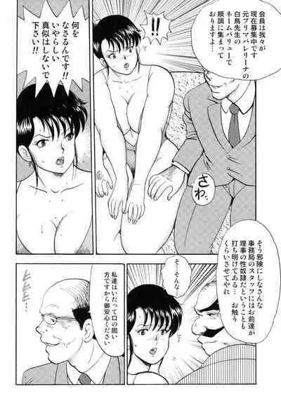 Maihime Chigoku no Ori 4