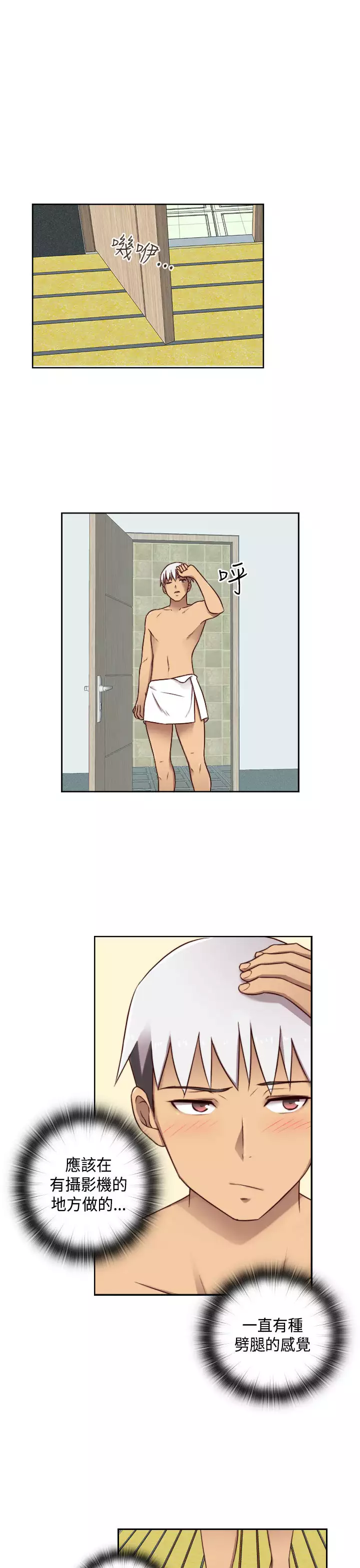 H-Campus H校园<第2季> Ch.47~55 中文