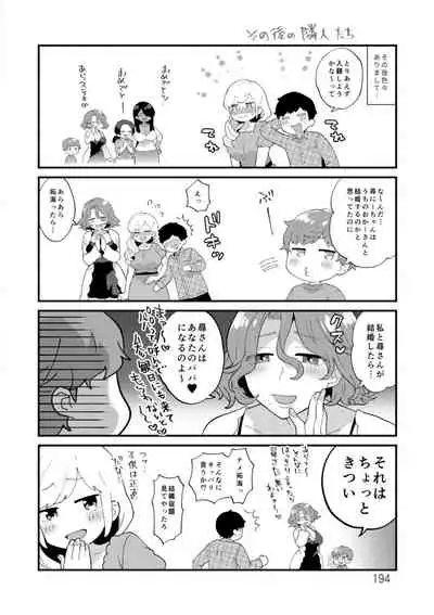 Inyoku Mansion 〜 Tantashion no Rinjin Season 2