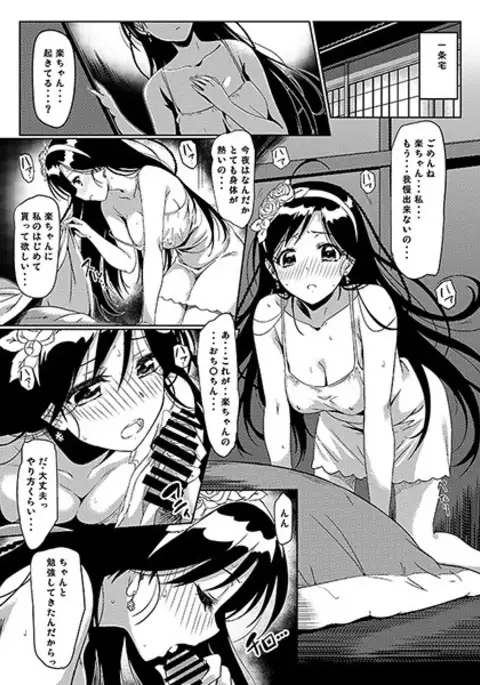 ヤミコイ-サイミン-2