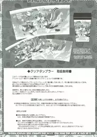 (C82) [Dragon Kitchen (Sasorigatame)] Mahou Shoujo Hajimemashita (DOG DAYS)