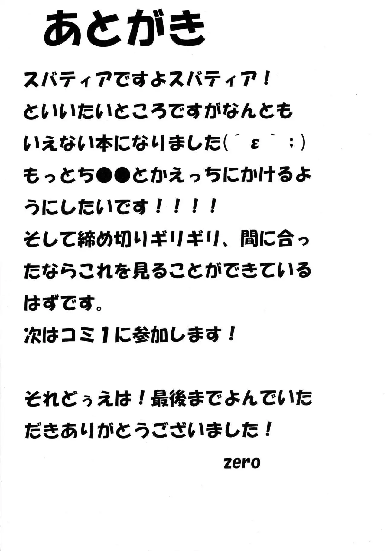 Futari de Nani suru?