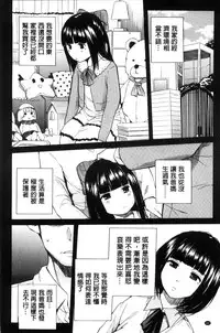 [Chiyou Yoyuchi] Seifuku no Oku no Kimochi Ii Toko [Chinese]