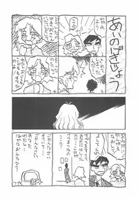 [Sanbun Kyoden] Egao no Subete...