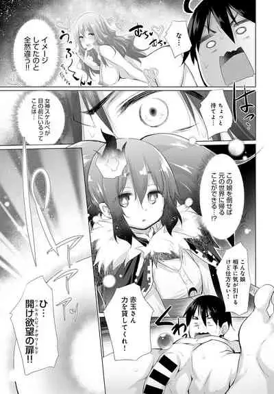 [Miyano Kintarou] Onanie Shitetara Akadama ga Dete Dokka ni Deni Shita!