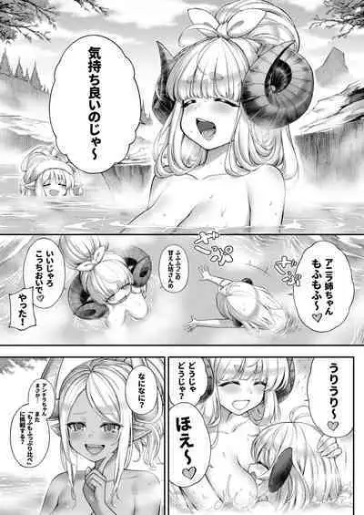 (C101) [Tamarun] Cidala La Land (Granblue Fantasy)