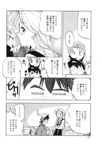 [Morimi Ashita] Drop Frame