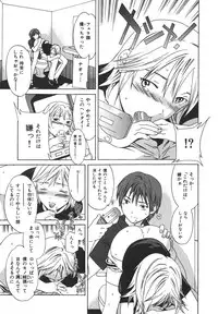 [Cuvie] Ecchi na Koi no Aji (The Taste of "H" love)