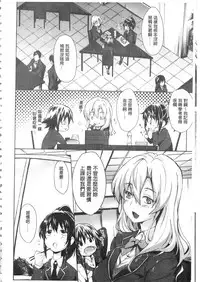 [Mizoguchi Gelatin] Gakusei ~Shougakuseido~ [Chinese]