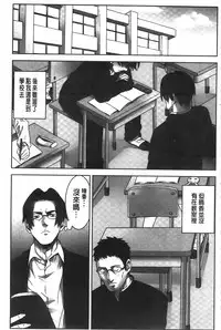 [Kage Oi] Oshioki no Jikan | 接受懲罰的時間 [Chinese]