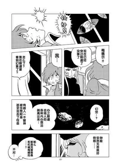 Kikaika Chijo no Shounen Ijiri