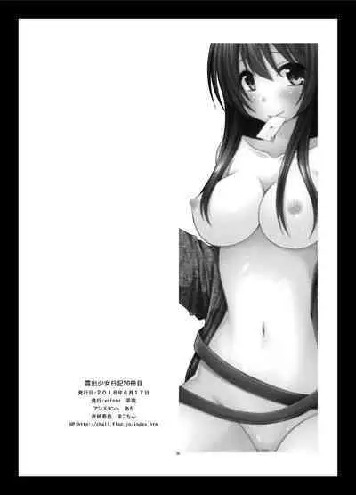 Roshutsu Shoujo Nikki 20 Satsume | Exhibitionist Girl Diary Chapter 20