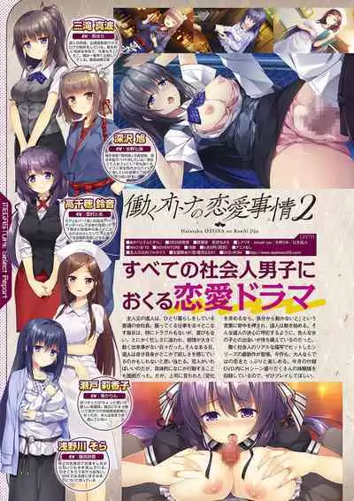 Monthly Megastore 2018-03