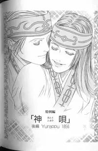 [Kotobuki Kazuki] Tenkai Kouro 4 | Heaven's Road 4