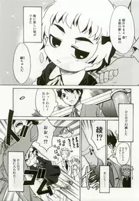 [Anthology] Hinakan 8