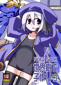 [Alte Notiz (Kugelschreiber)] Sekaiju de Kozukuri (Etrian Odyssey) [Digital]