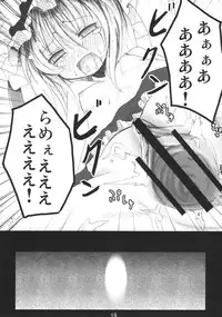 (Reitaisai 5) [Kitsune to Budou (Kurona)] Tenchi Warehito (Touhou Project)