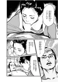 [Tomisawa Chinatsu, Hazuki Kaoru] Onegai Suppleman My Pure Lady 18 [Digital]