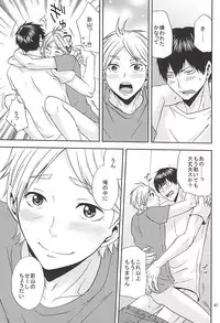 (SUPER24) [Chaps (Takatuka Ramune)] Epikyurian (Haikyuu!!)