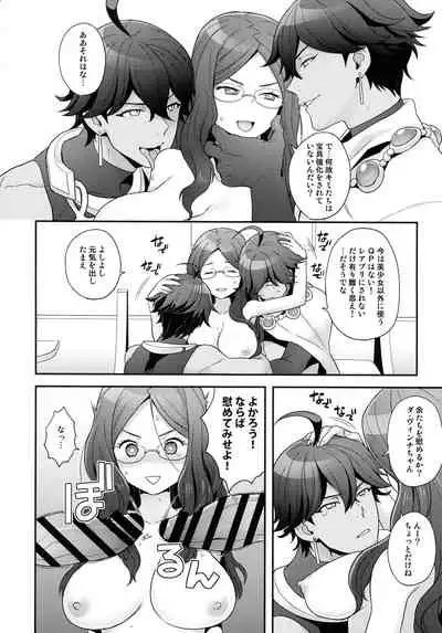 (C99) [Sayonara Hornet (Yoshiragi)] RE - EDITION (Fate/Grand Order)