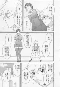 [Kawamori Misaki] Anata no OL 5