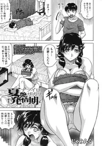 COMIC MUJIN 2012-02