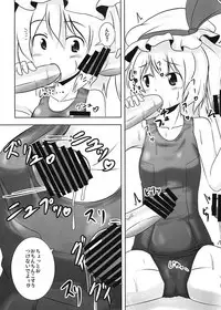 [Sukiyaki Club (Kouji)] RemiFla Milk (Touhou Project) [Digital]