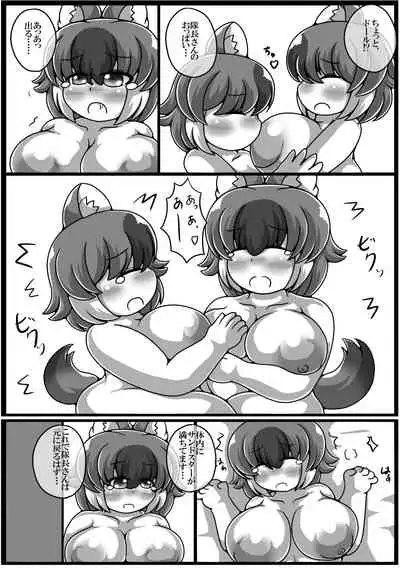 Change the brilliance! !! Kemono Friends TSF Joint