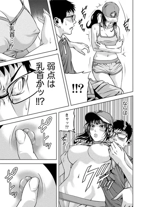 Doutei no Boku ga Binyuu Onee-san to H Dekita Wake