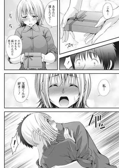 Monthly Vitaman 2018-03