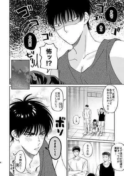 Ru△ kaede wa shinten shitai