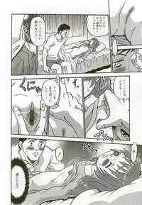 [Anthology] Hinakan 8