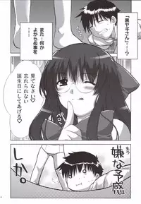 (SOS-dan Katsudou Nisshi) [Alpha to Yukaina Nakamatachi (Alpha)] Natsu Mizugi