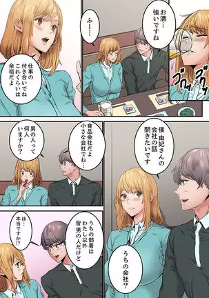 "Watashi datte… Koi to SEX ga Shitai" 24-Sai, Hajimete no Aite wa… Imouto no SeFri ! ? 1