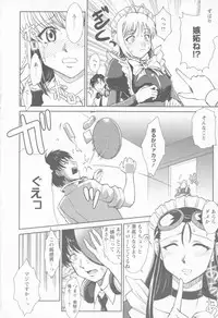 [Nakatsukasa Shou] Susume !! Binkan Shinbunbu