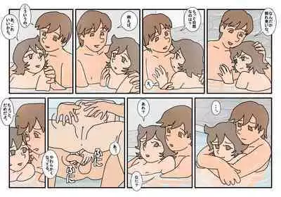 Nami Kazoku Ryokou de Deatta Oniisan to