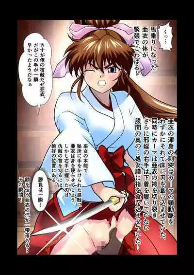 AngelXXincidenT Kanzenban