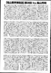 BUSTER COMIC 2014-03