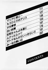 [Hiromori Shinobu] Nemuccha Iya Yo