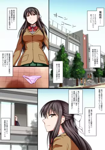 Saimin chōkyō gakuen - seito kaichō ga mesu buta ni sare te shukka sareru made