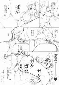 [Mimasaka Direct (Mimasaka Hideaki)] HEROINE FALL