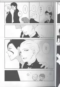 [SPEARMINT KIDS (Konno Tsugumi)] Secret Birthday (Fate/Zero)