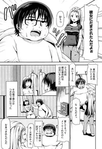 [Sawarano Goan] Koiiro Diary