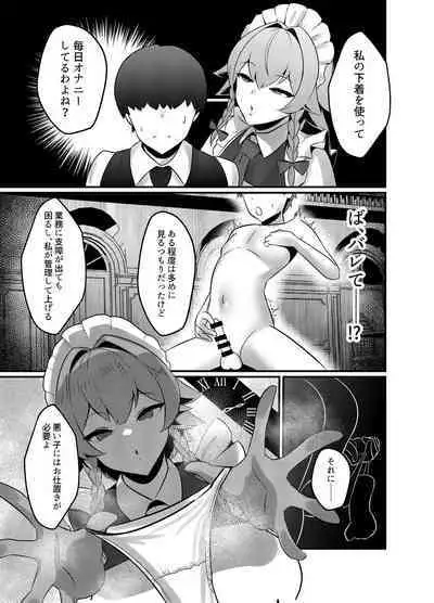 Koumakan shiki Shinjin Kyouiku