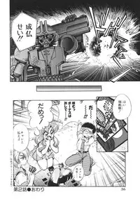 [Jinmu Hirohito] Tobaku Sentai Daisangen