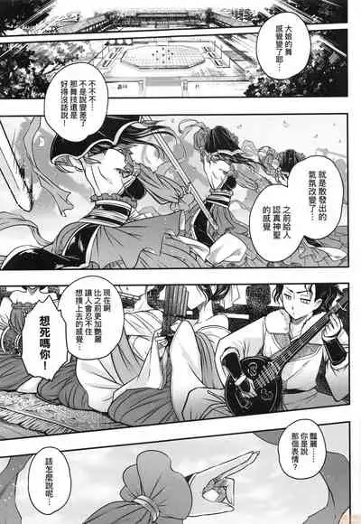 [Kokusei Roukun] Eiseiruten [Chinese] [Decensored]