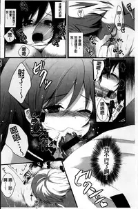 [Utano] Hatsukoi Toiro [Chinese]