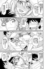 [Charlie Nishinaka] Cheers! 15 [Digital]