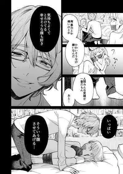 203-gou no Rinjin wa Kagitaba Hitotsu Nokoshite Kieta.